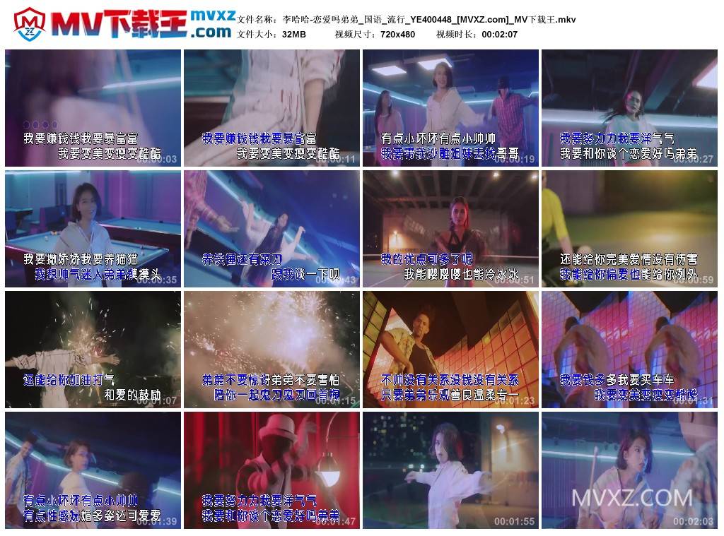 李哈哈-恋爱吗弟弟_国语_流行_YE400448